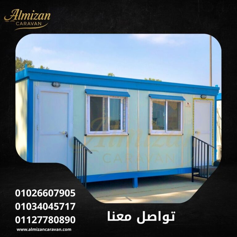 افضل شركة لتصميم الكرفانات