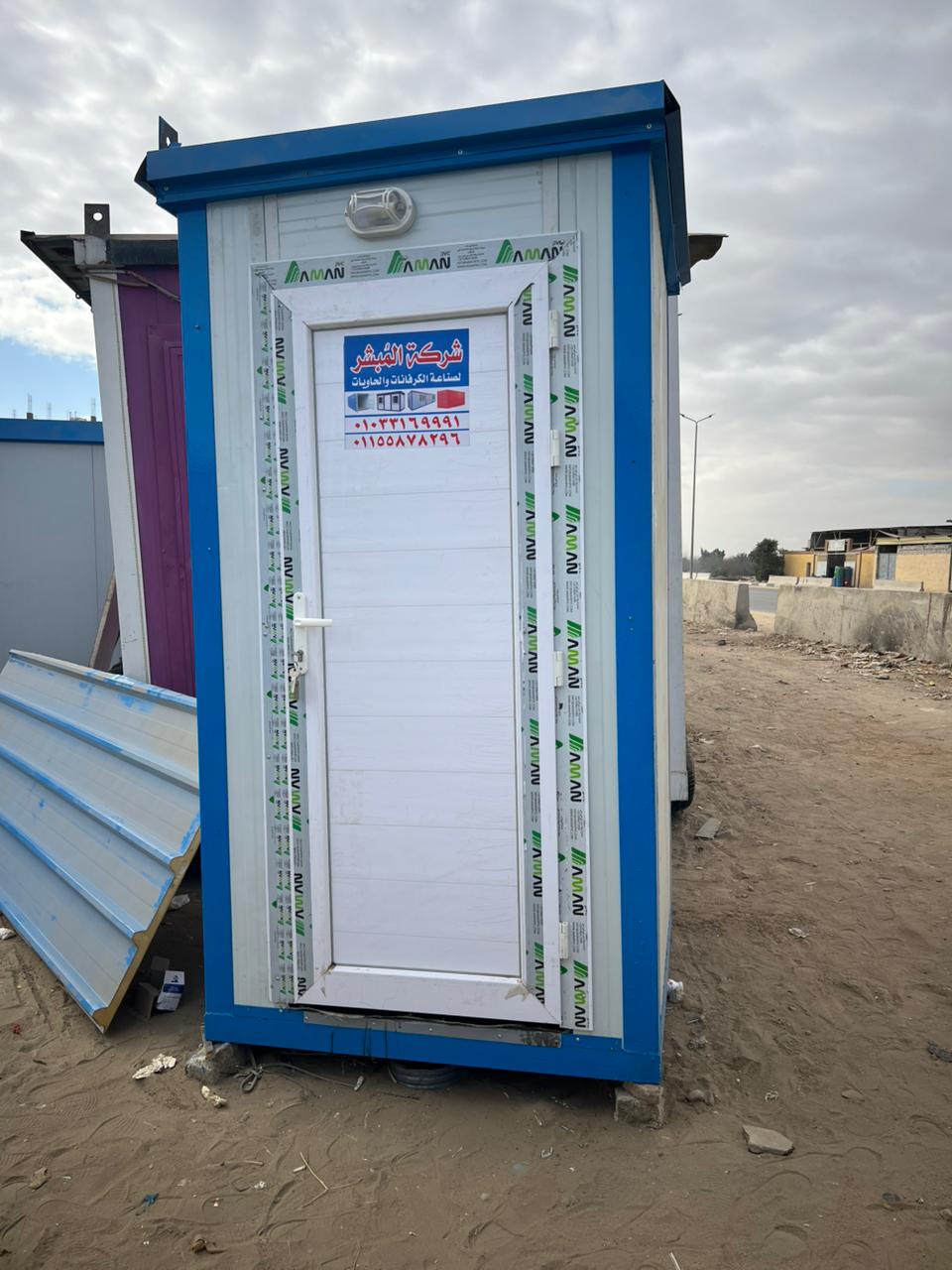 اكشاك امن وحراسه بسعر مناسبه في مصر